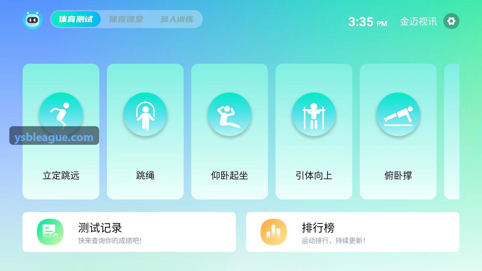 易胜博体育俱乐部与园区版